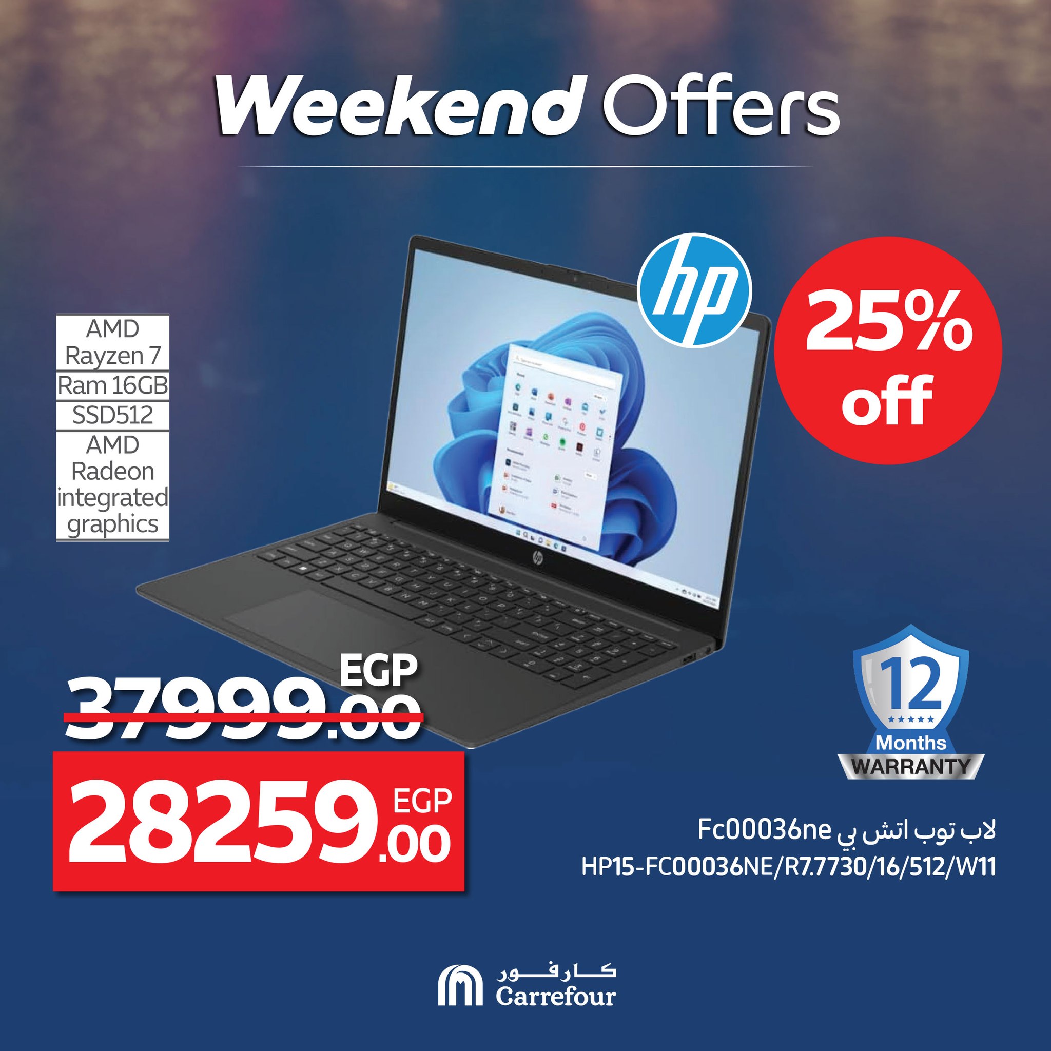 carrefour offers from 28may to 2may 2025 عروض كارفور من 28 مايو حتى 2 مايو 2025 صفحة رقم 17